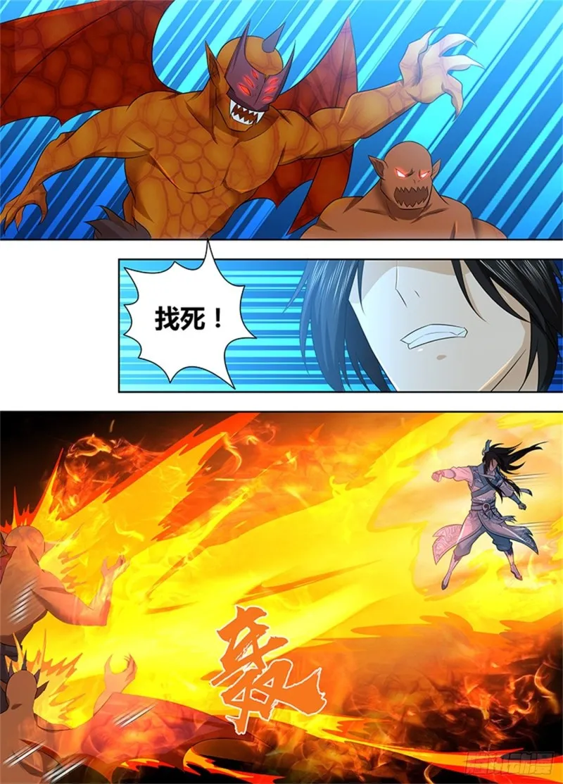 第二百三十五话 第15页