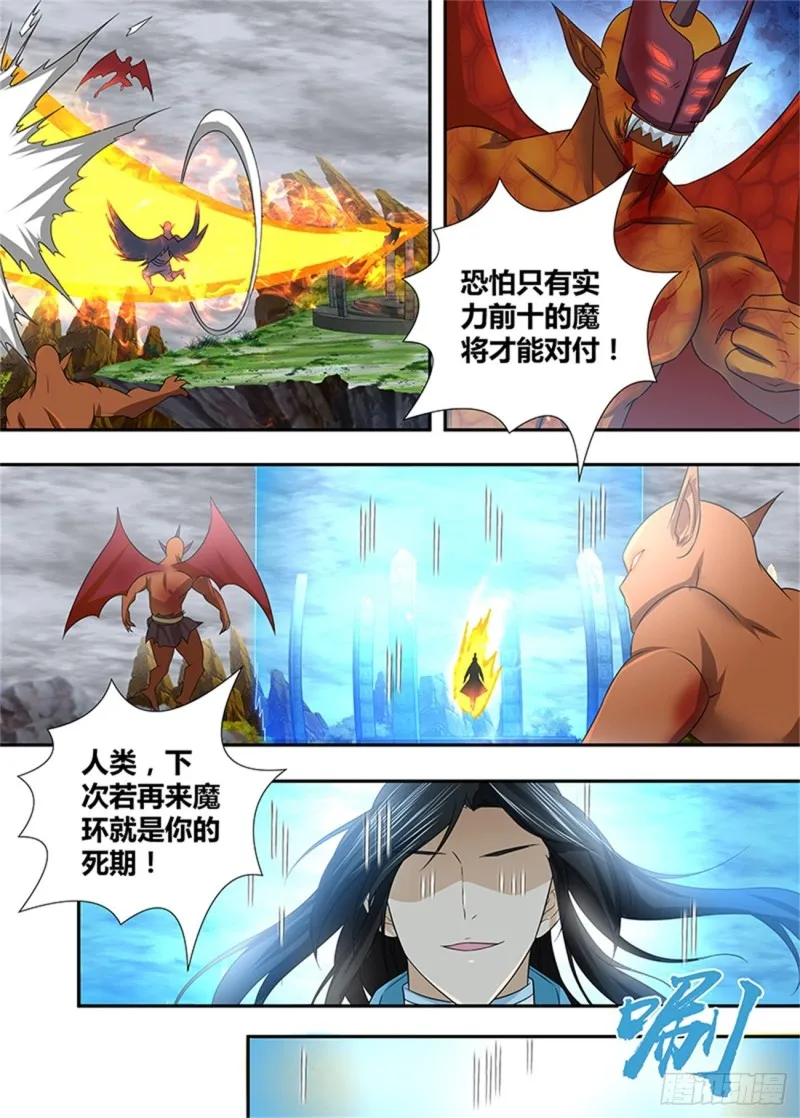 第二百三十五话 第16页