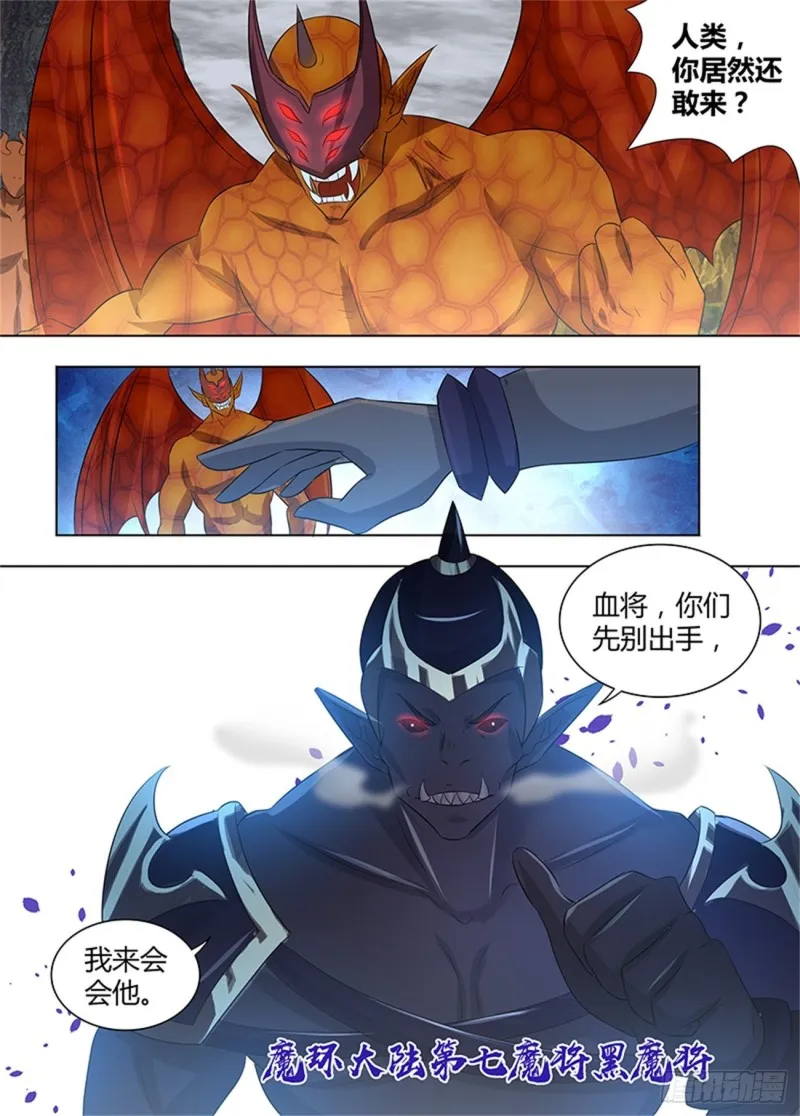 第二百三十六话 第11页