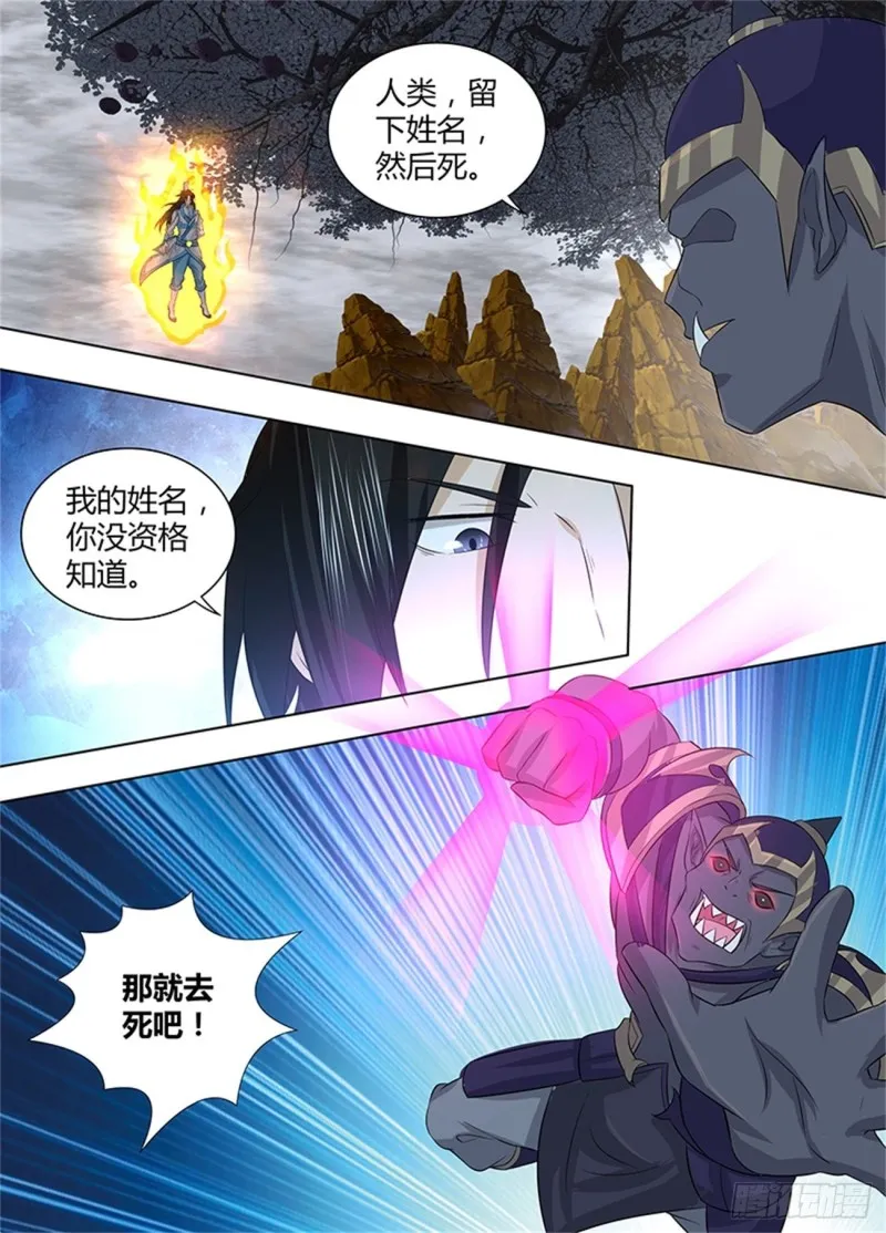 第二百三十六话 第12页
