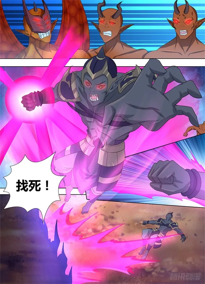 第二百三十六话 第14页