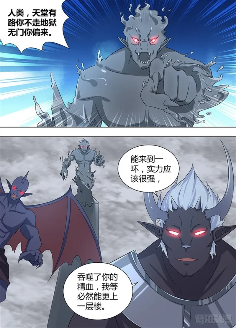第二百三十七话 第5页