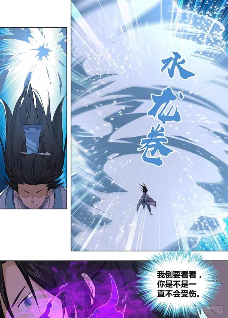 第二百三十七话 第9页