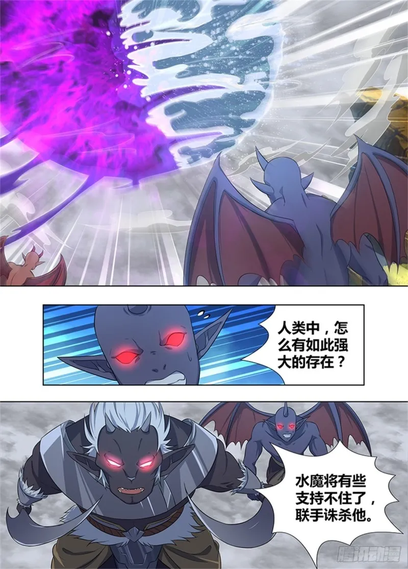 第二百三十七话 第10页