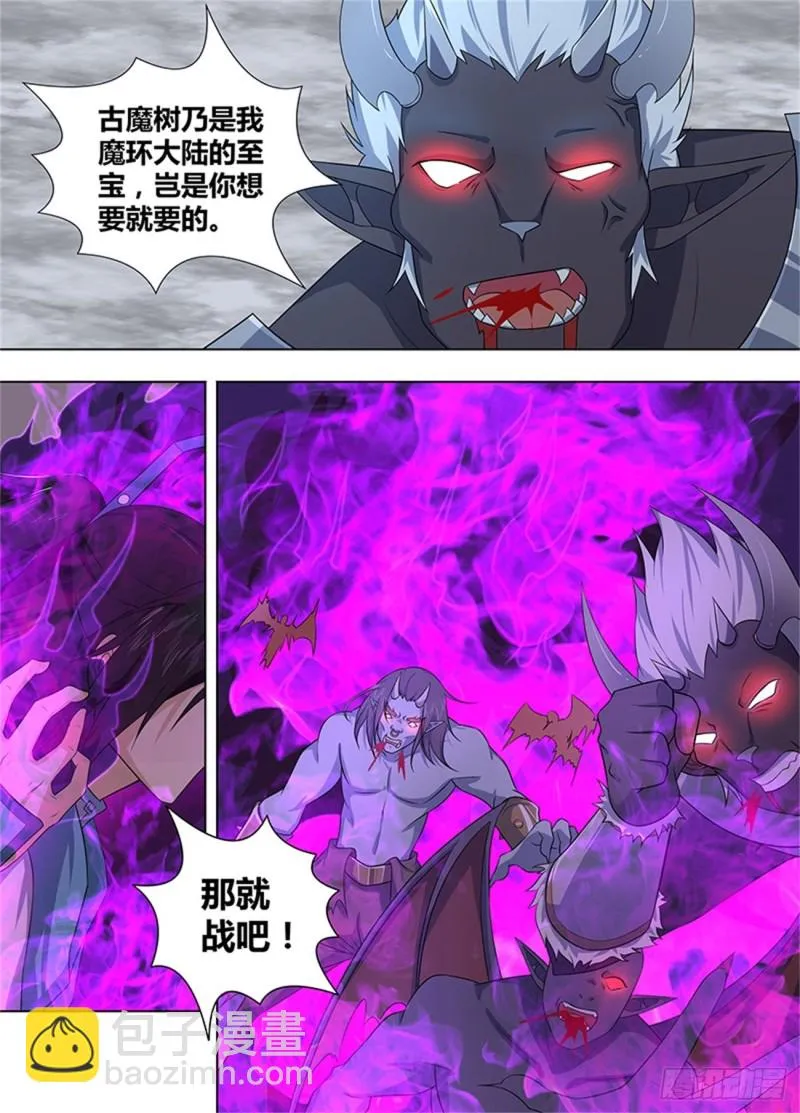 第二百三十七话 第13页