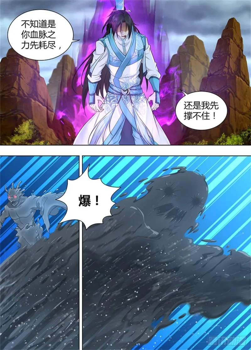 第二百三十七话 第17页
