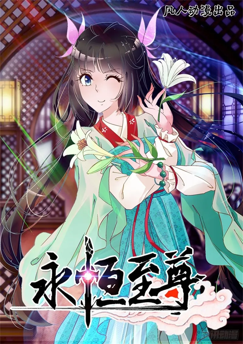 第二百三十九话 第1页