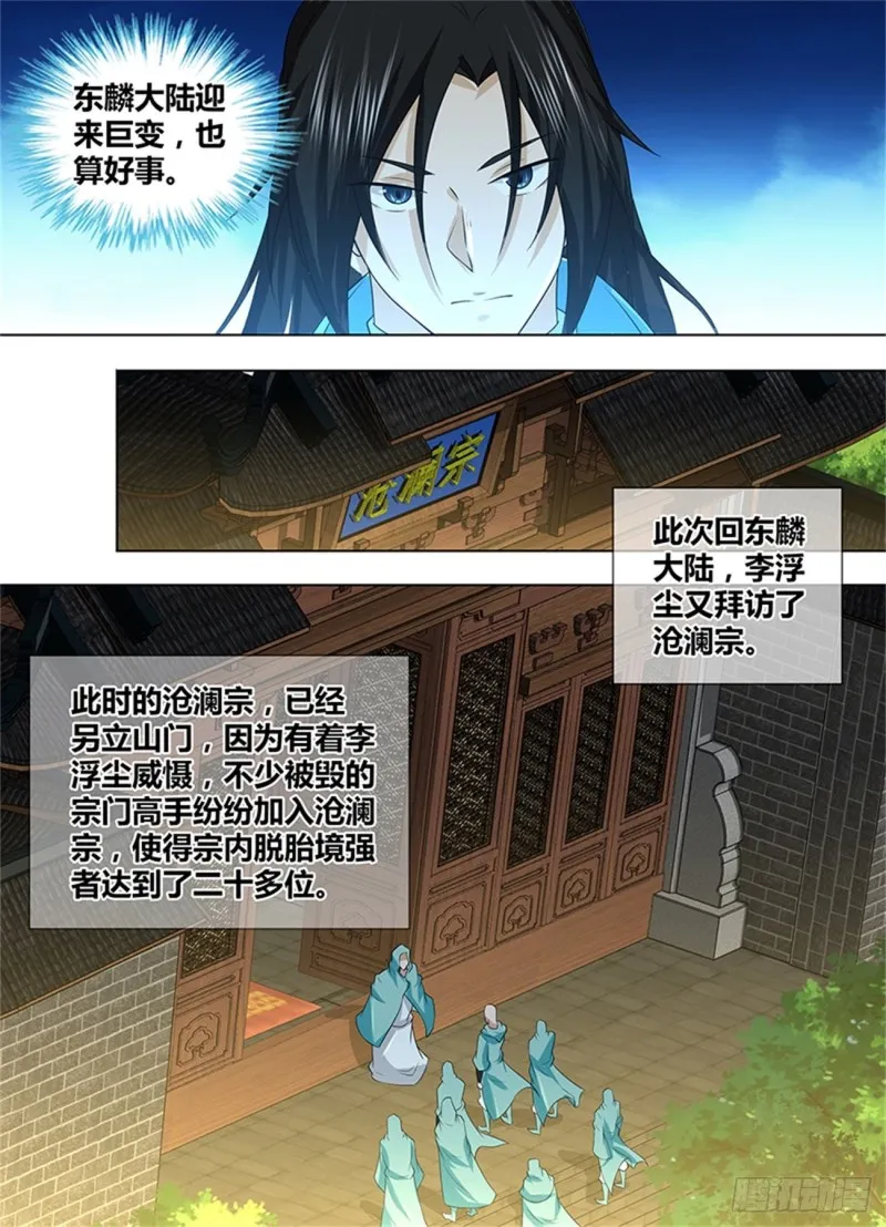 第二百三十九话 第5页