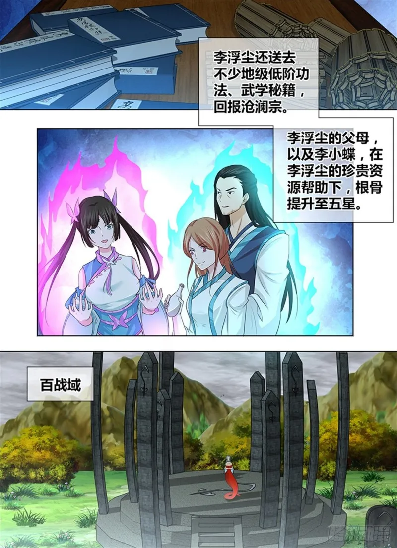 第二百三十九话 第6页