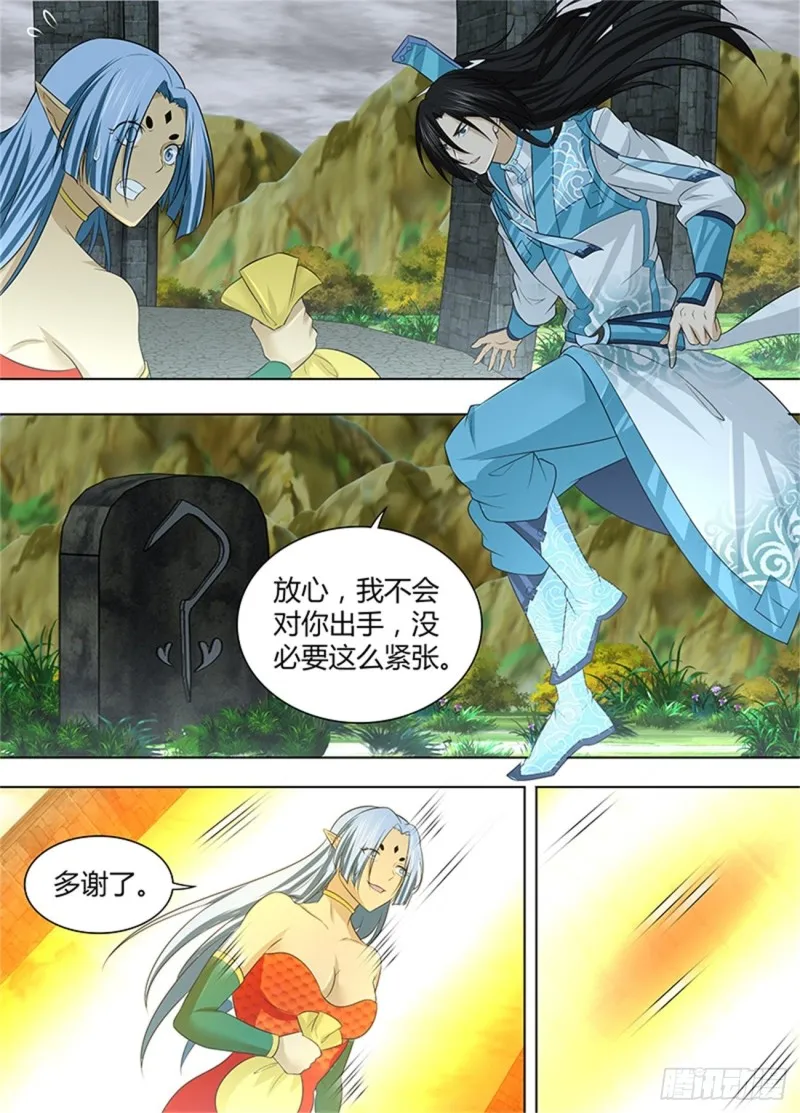 第二百三十九话 第8页
