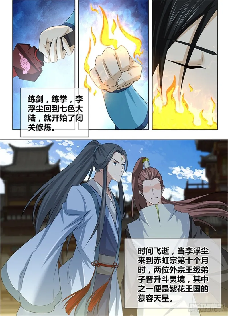 第二百三十九话 第10页