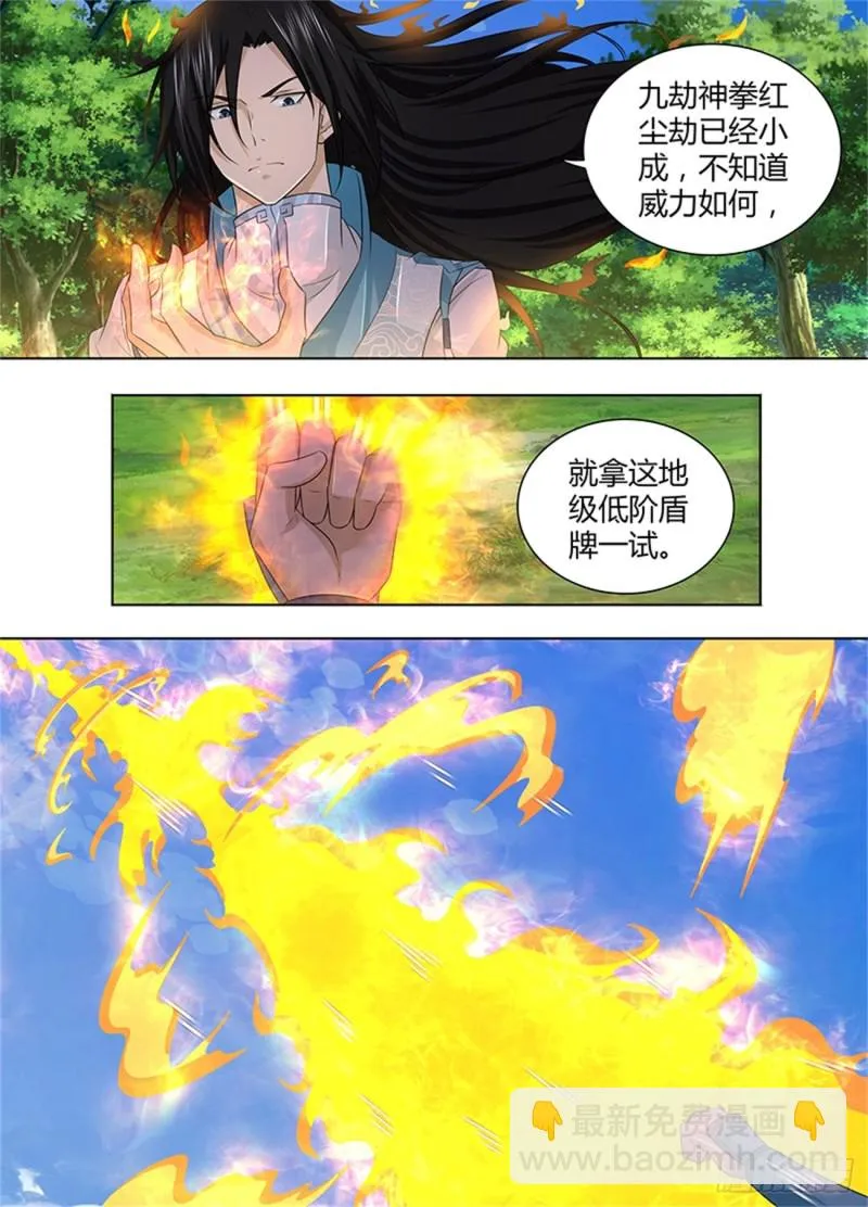 第二百三十九话 第12页