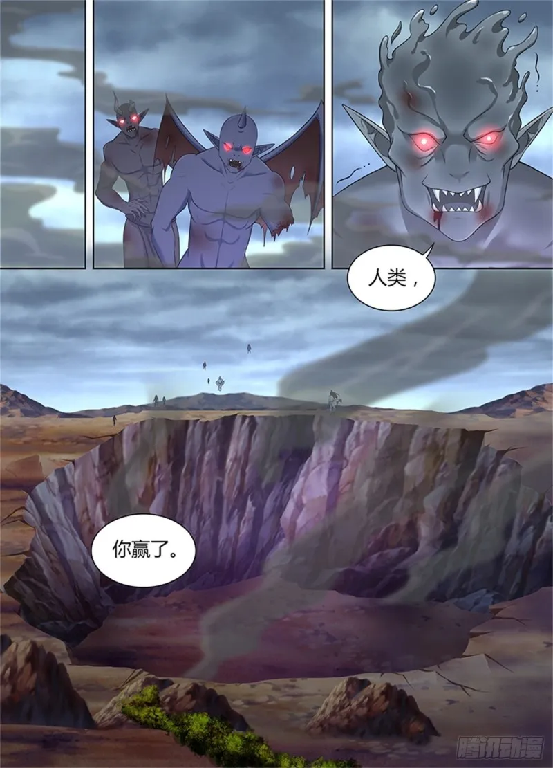 第二百三十八话 第3页