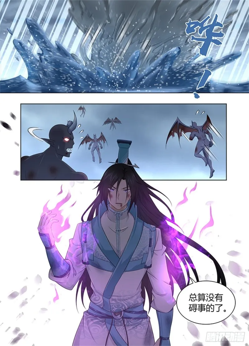 第二百三十八话 第4页