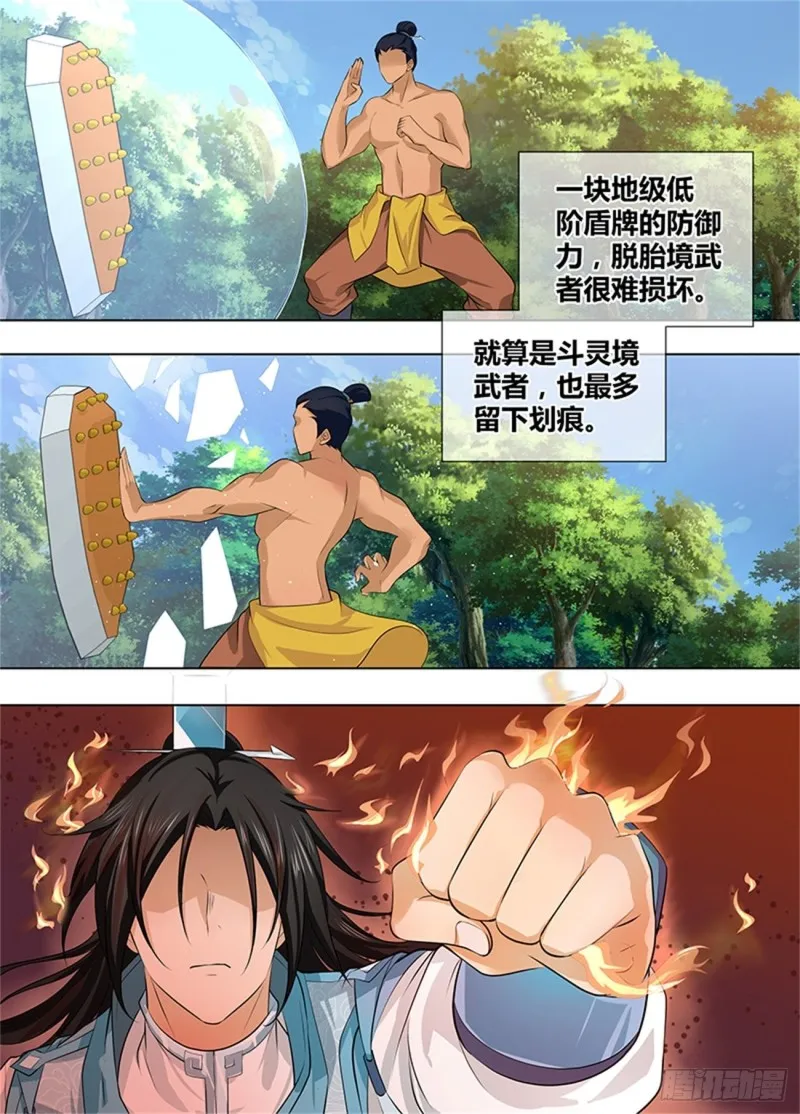 第二百四十话 第2页