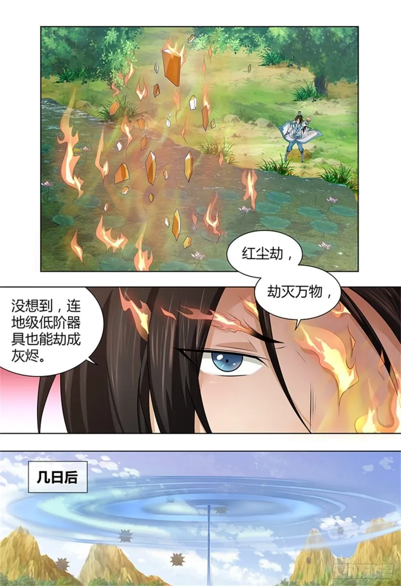 第二百四十话 第3页