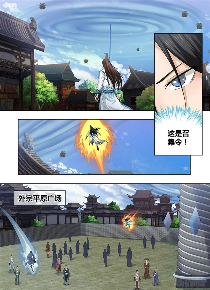 第二百四十话 第4页