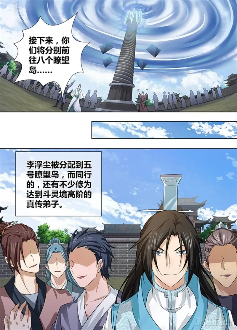 第二百四十话 第7页