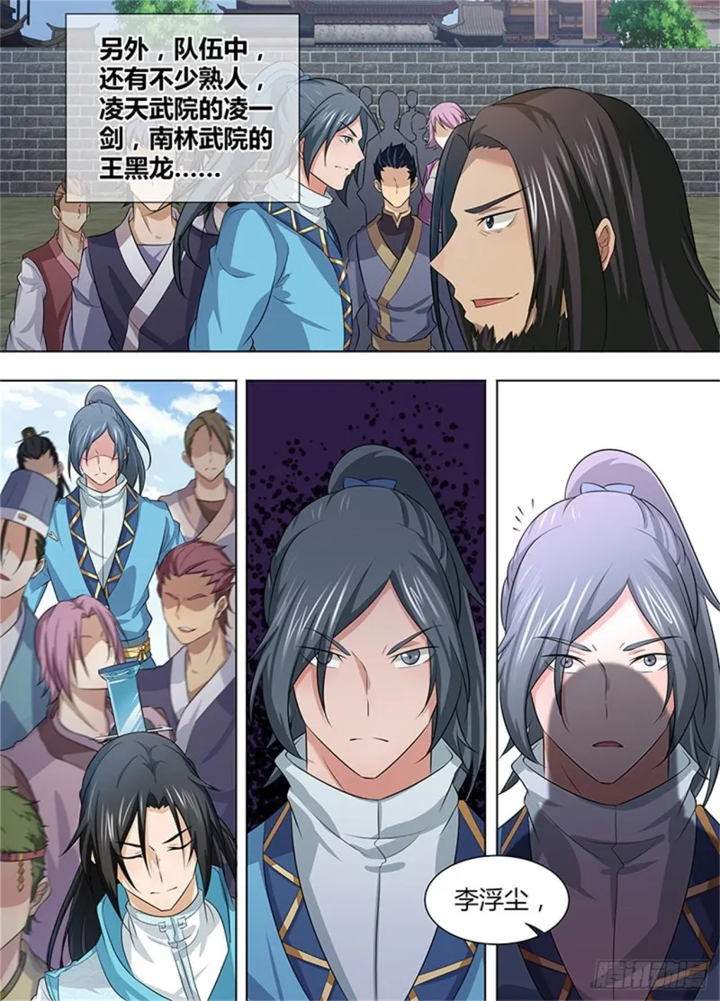 第二百四十话 第8页