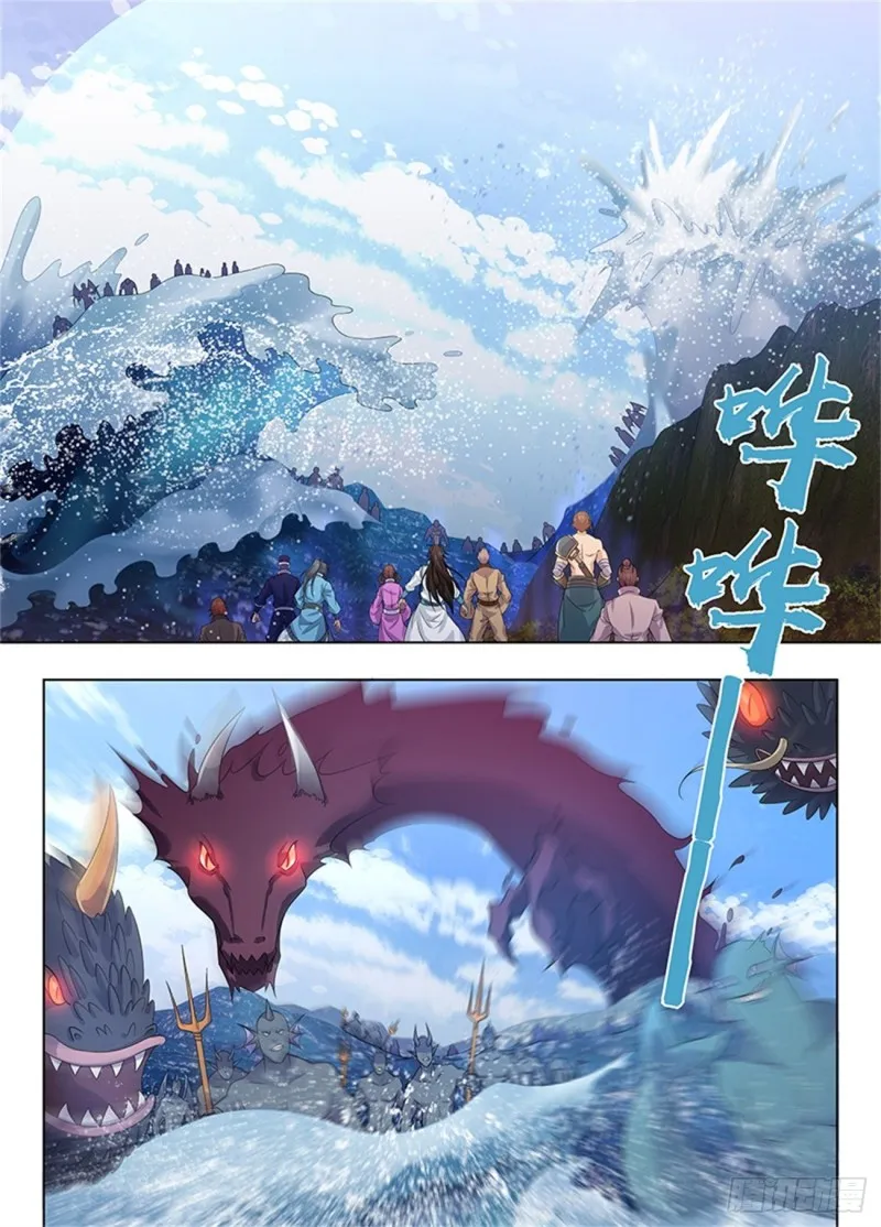 第二百四十一话 第3页