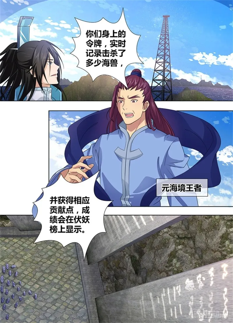 第二百四十一话 第4页