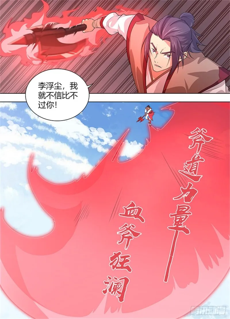 第二百四十一话 第11页