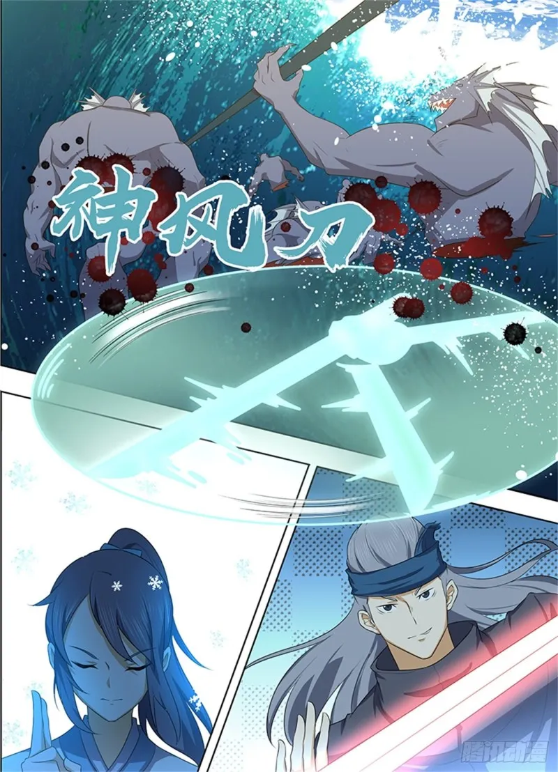 第二百四十二话 第3页