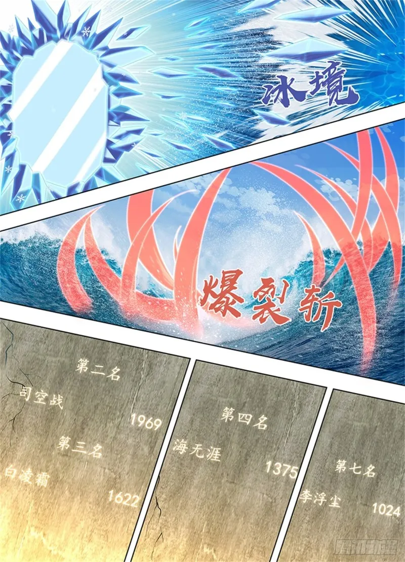 第二百四十二话 第4页