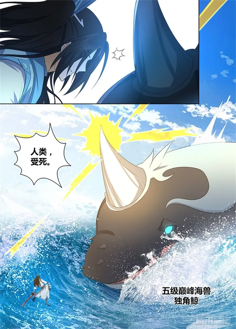 第二百四十二话 第7页