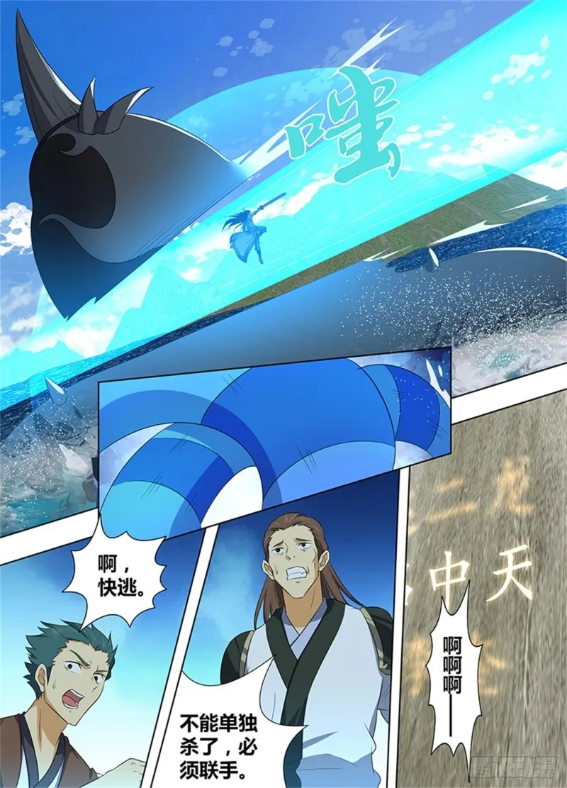 第二百四十二话 第9页