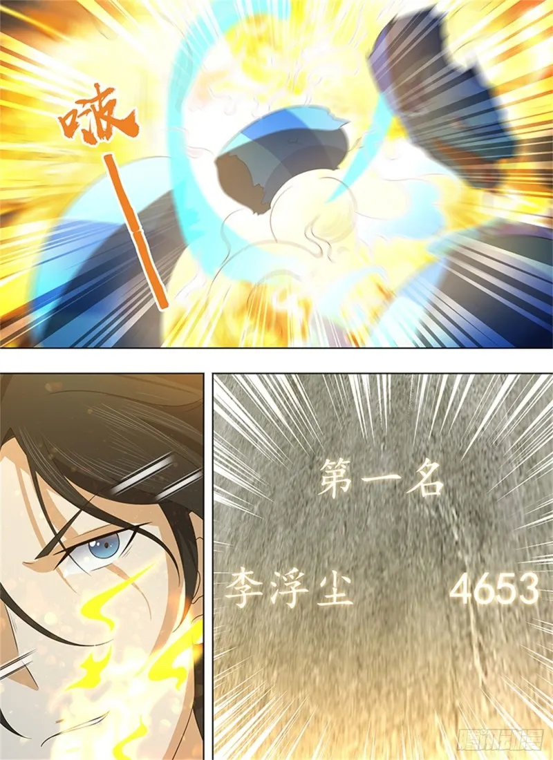 第二百四十二话 第12页