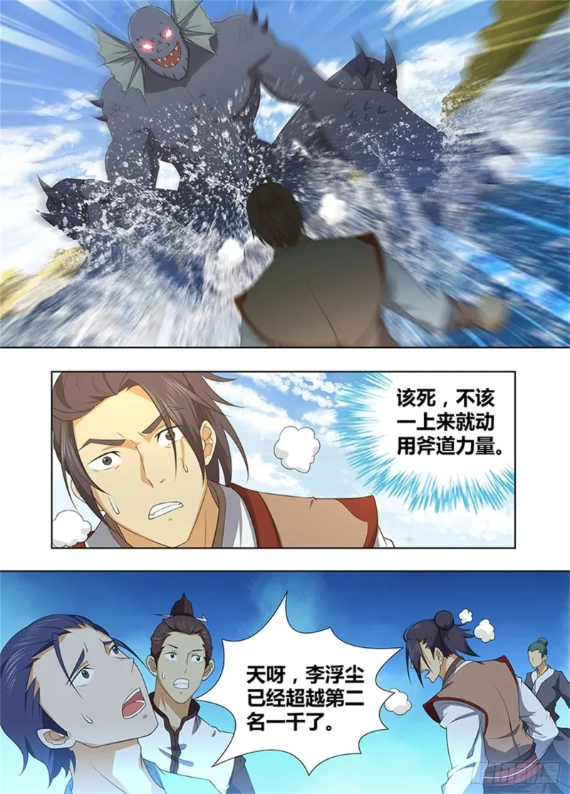 第二百四十二话 第13页