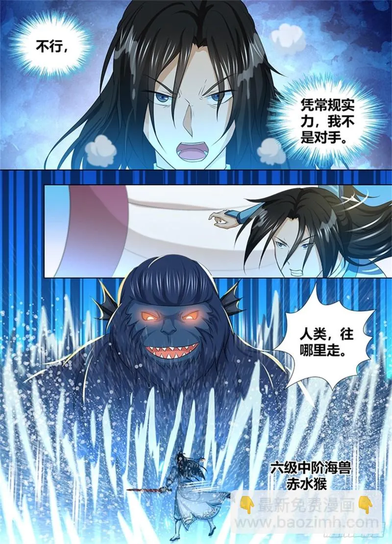 第二百四十三话 第3页