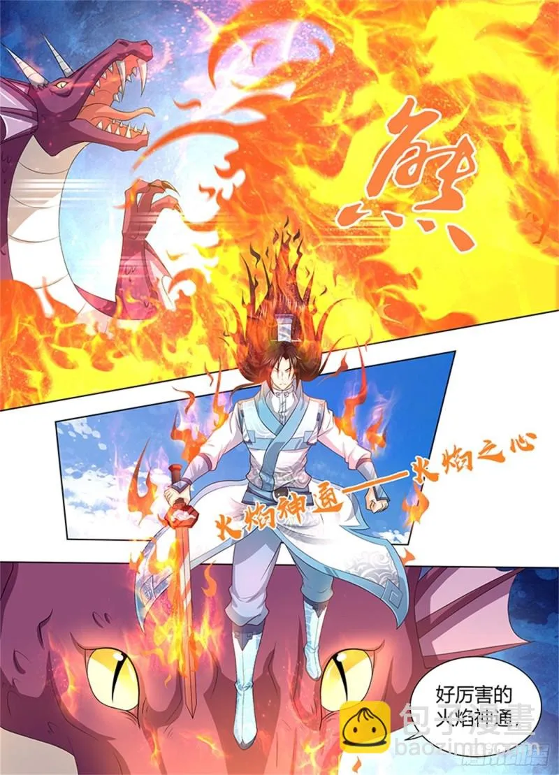 第二百四十三话 第6页