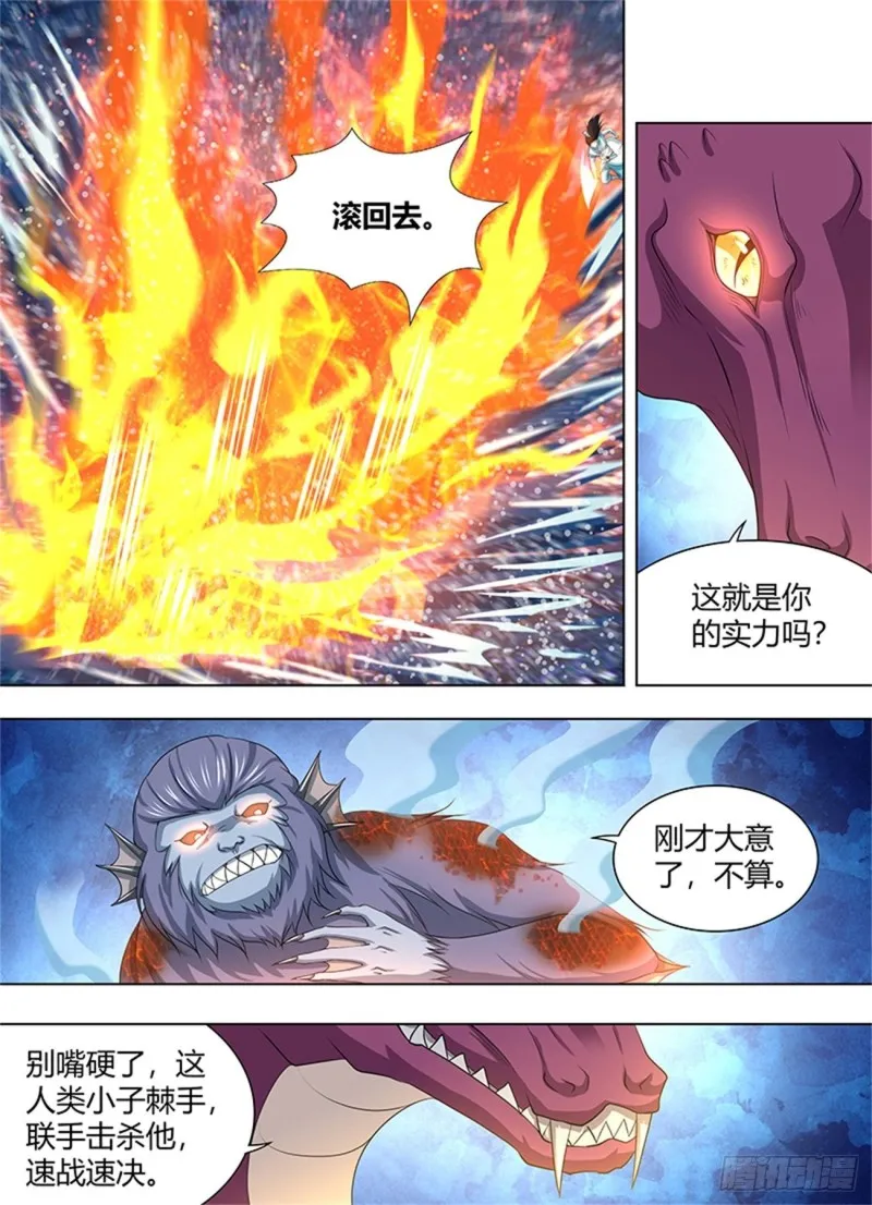 第二百四十三话 第9页