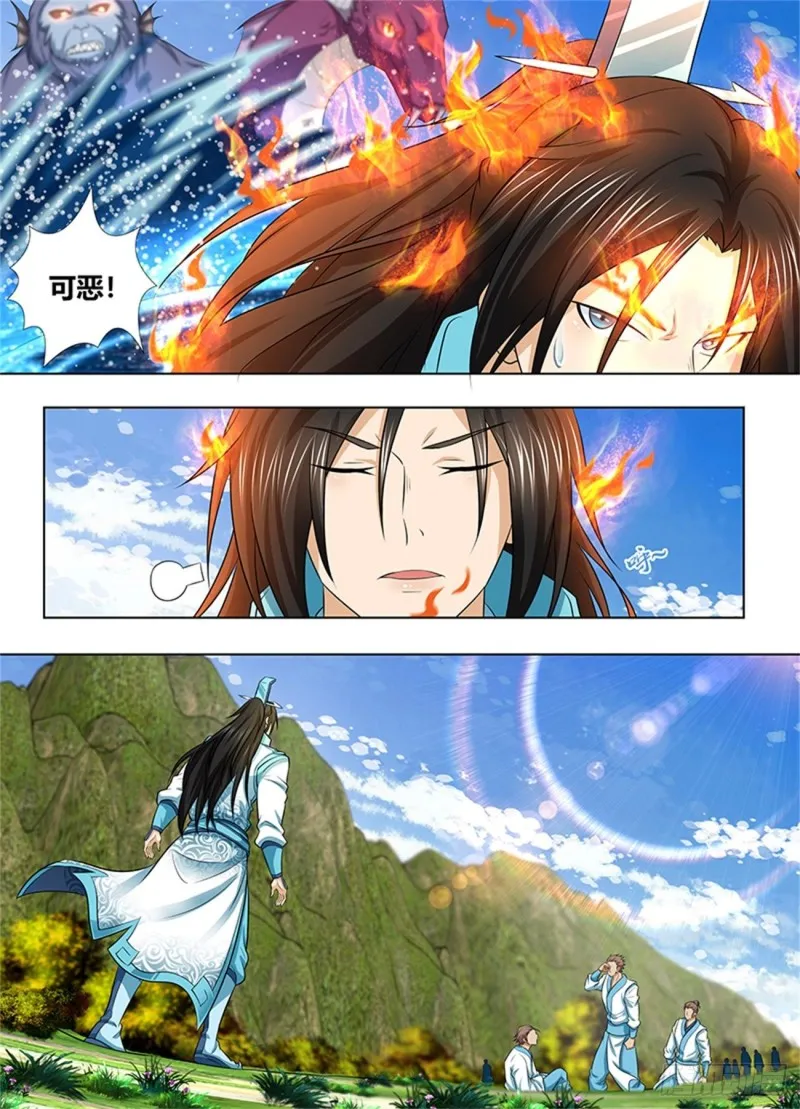第二百四十三话 第12页