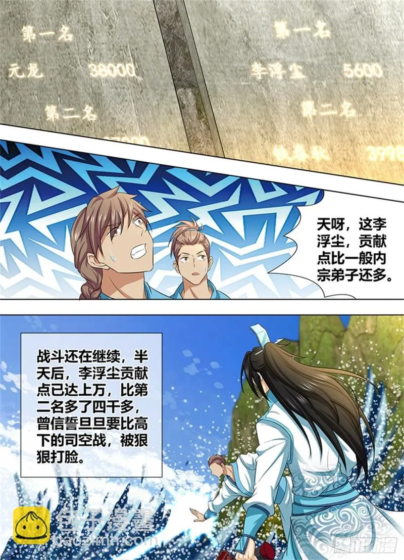 第二百四十三话 第13页