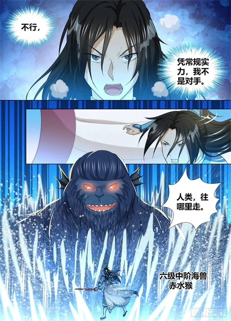 第二百四十四话 第3页