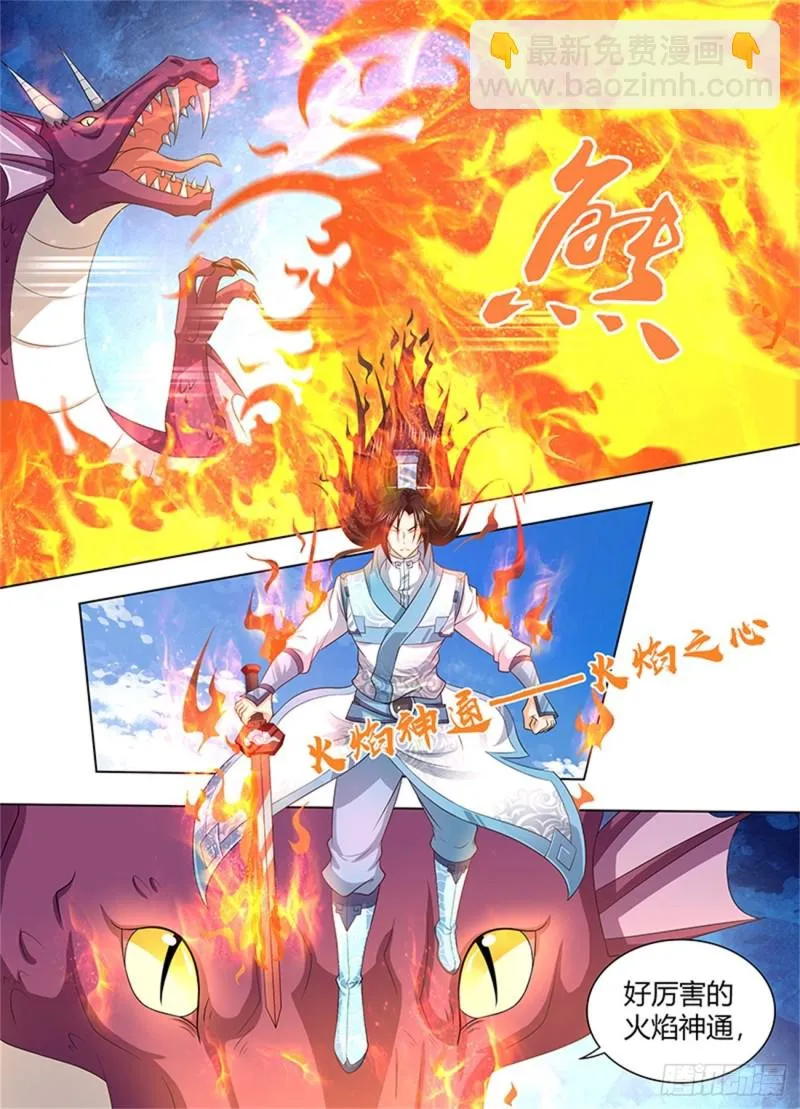 第二百四十四话 第6页