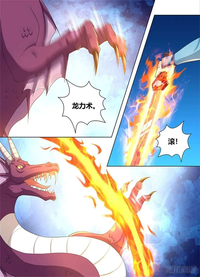 第二百四十四话 第7页