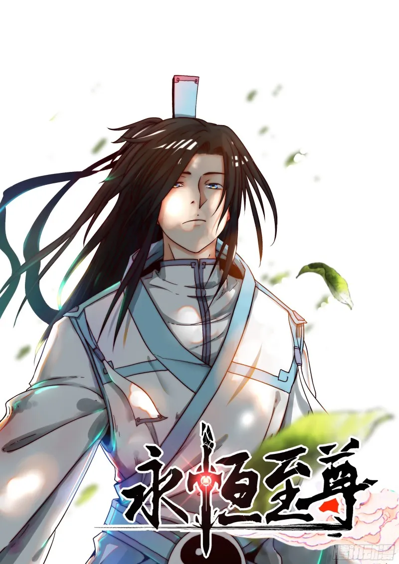 第二百四十五话 第1页