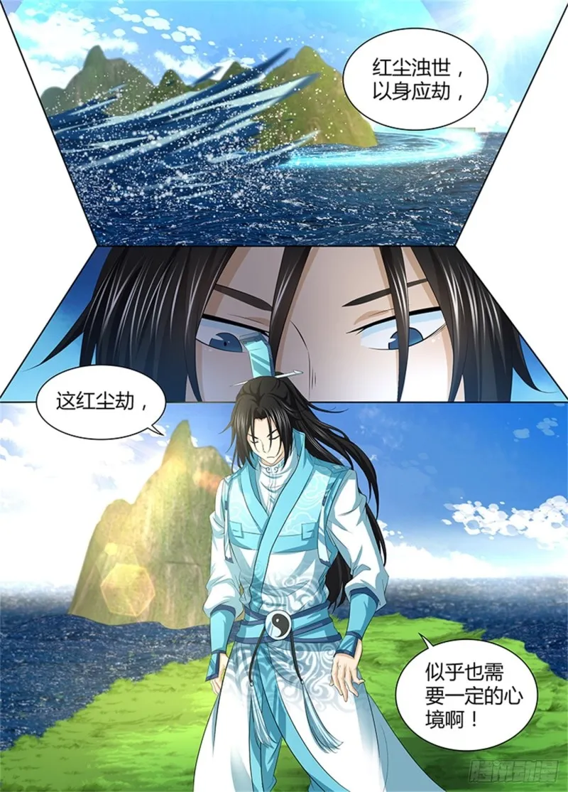 第二百四十五话 第2页