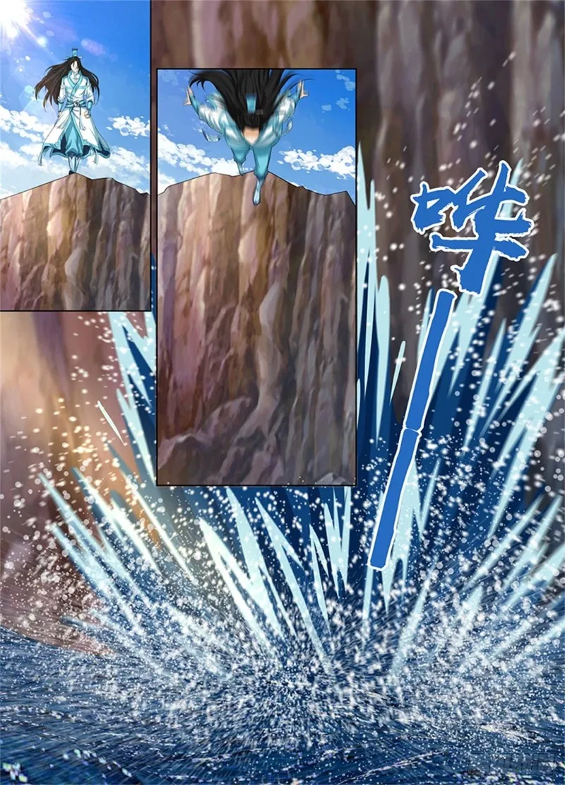第二百四十五话 第3页
