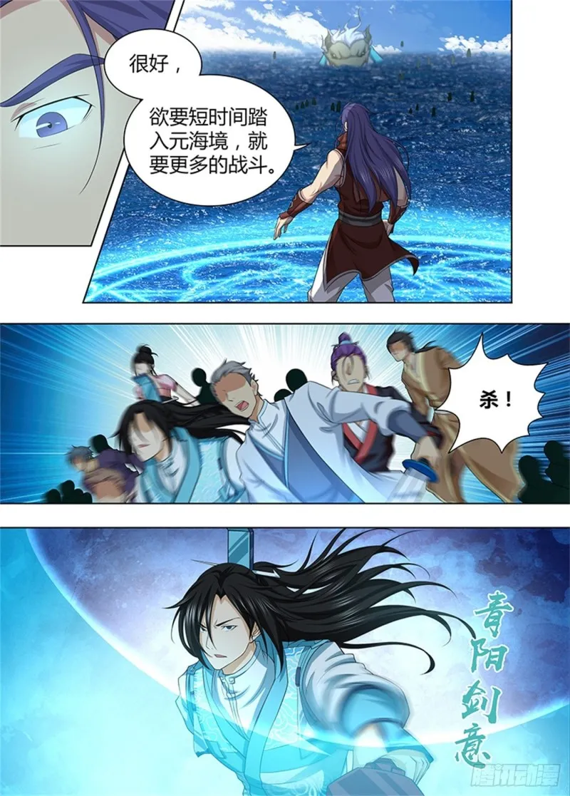 第二百四十五话 第7页