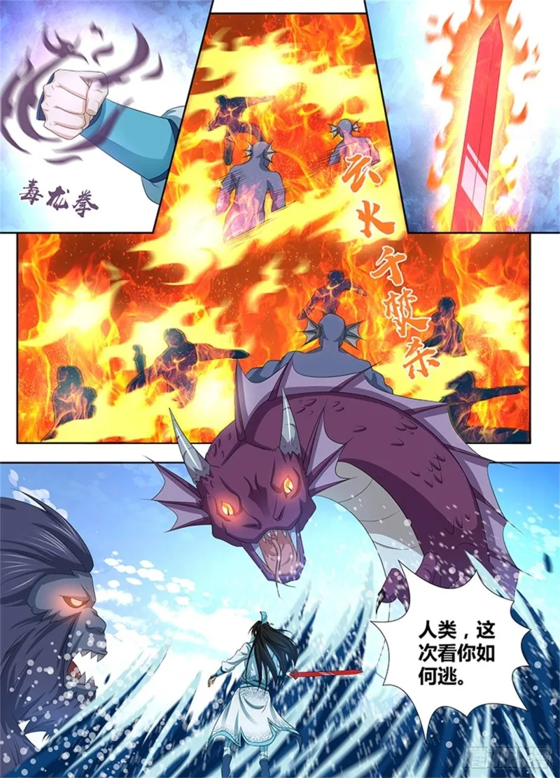 第二百四十五话 第8页
