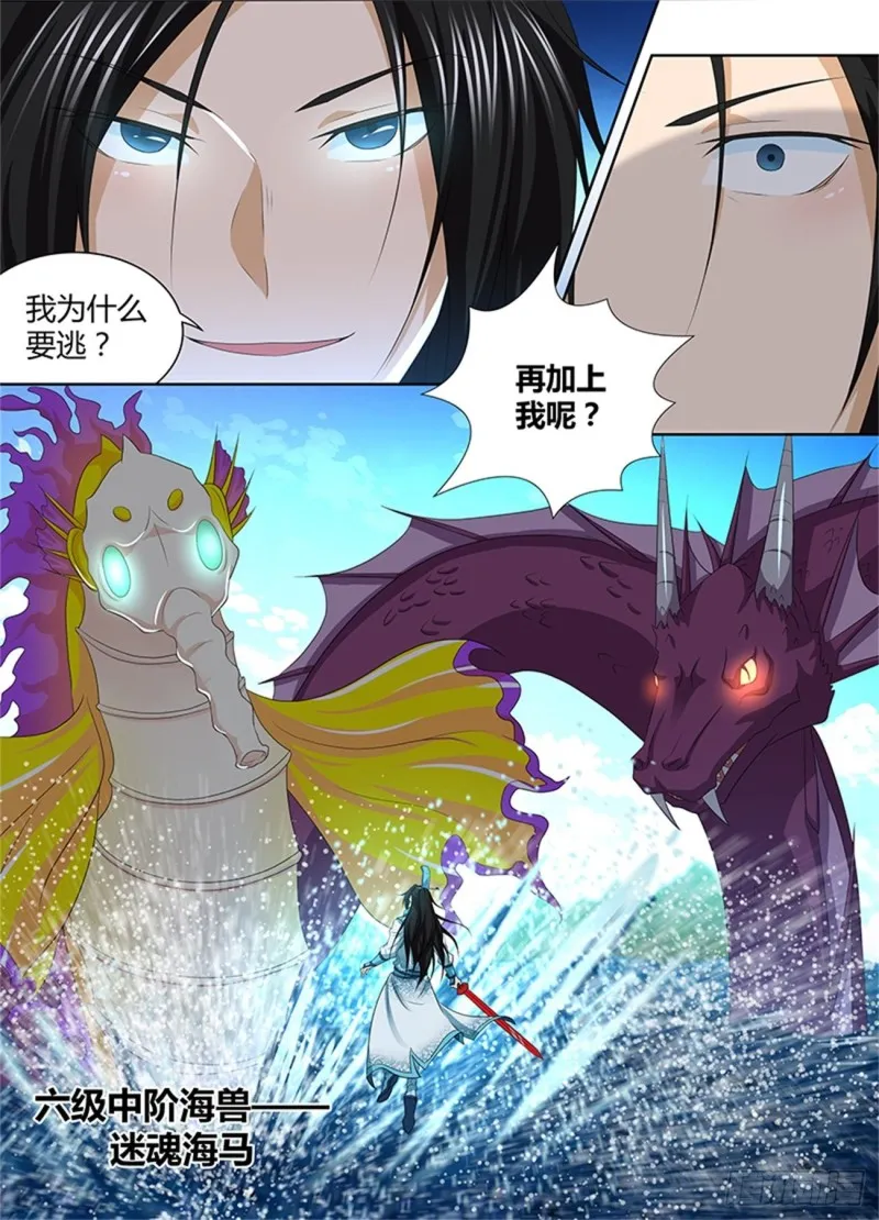 第二百四十五话 第9页