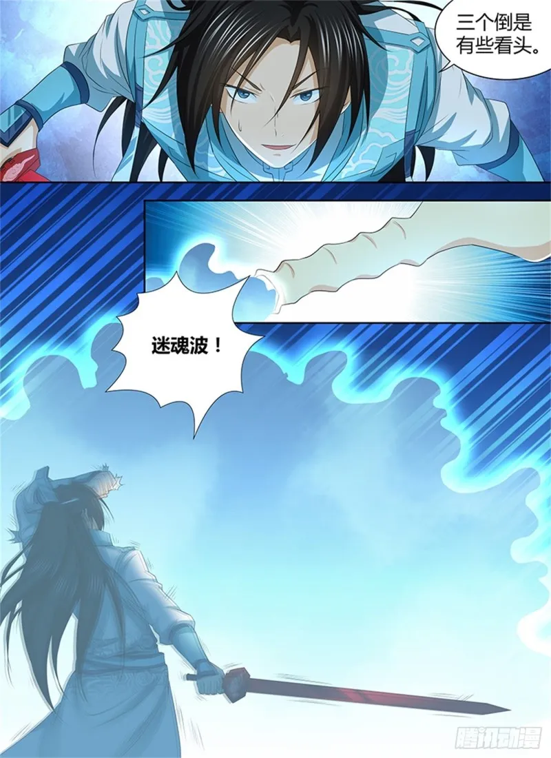 第二百四十五话 第10页
