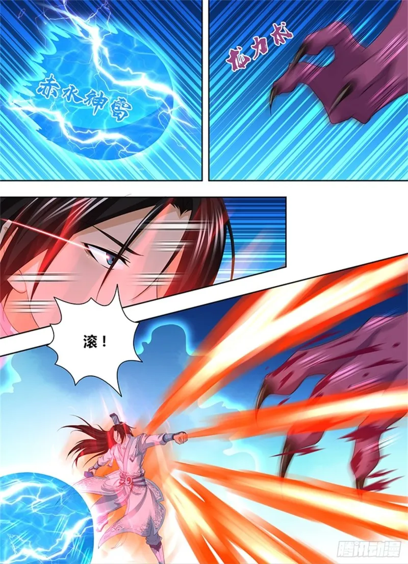第二百四十五话 第11页