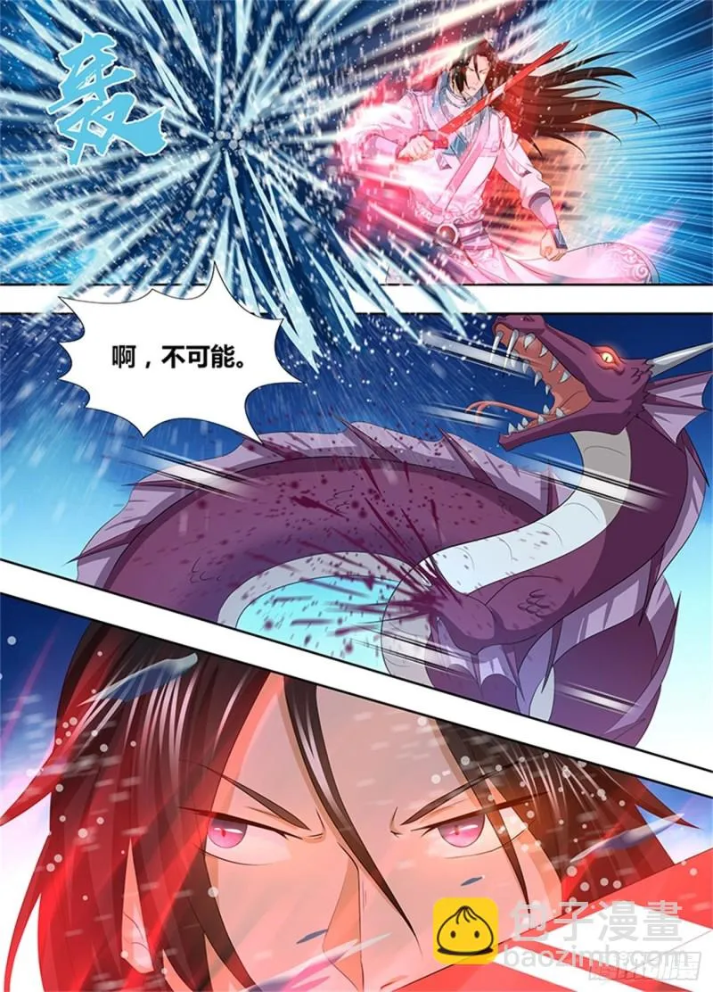 第二百四十五话 第12页