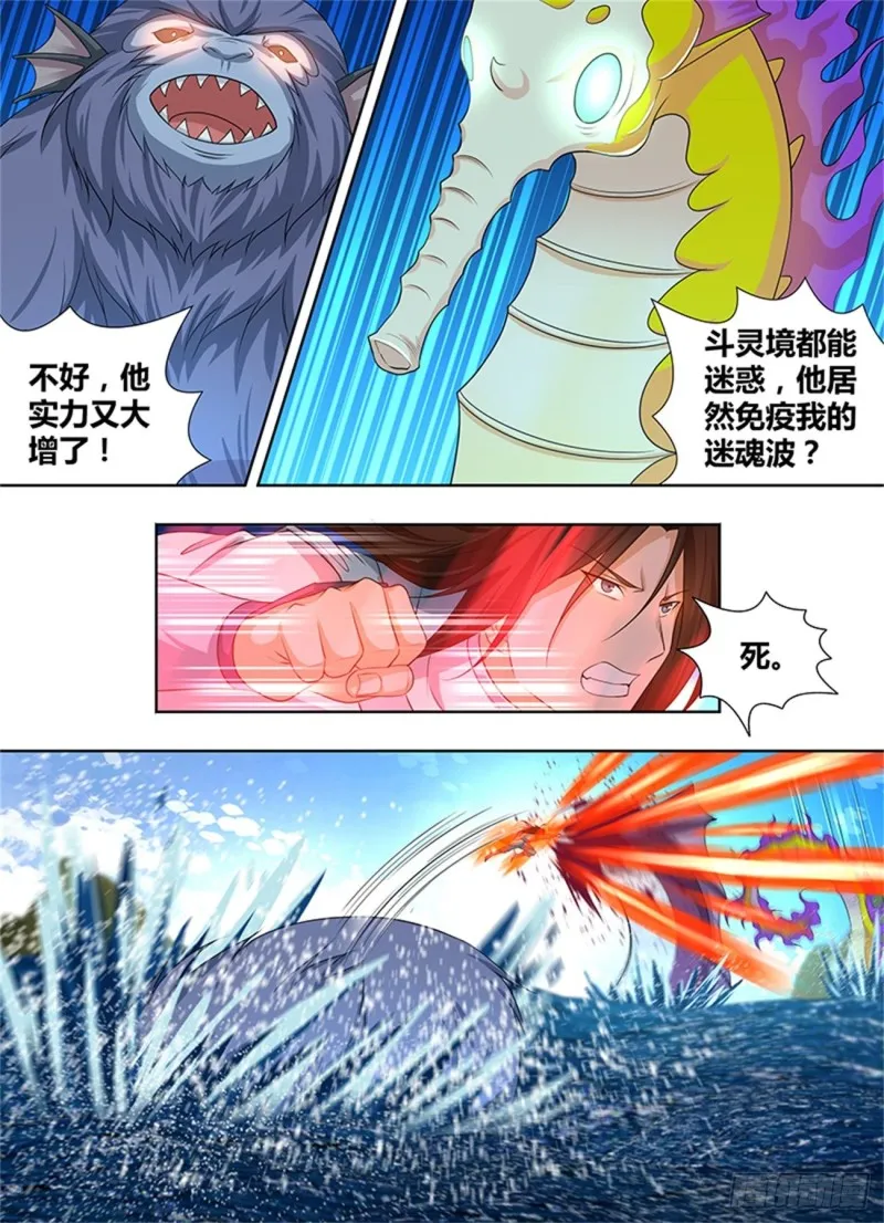 第二百四十五话 第13页